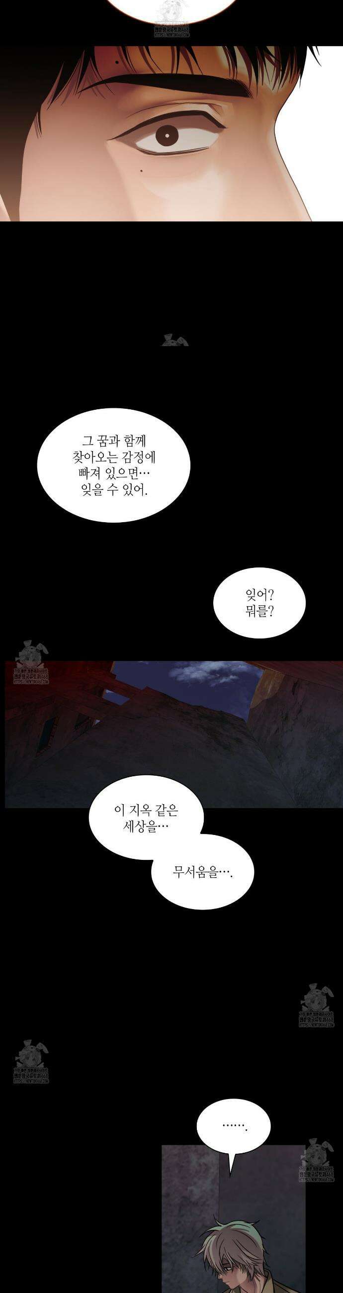 부식인 57화 4