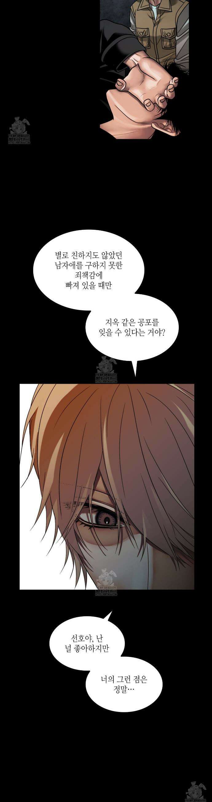 부식인 57화 5