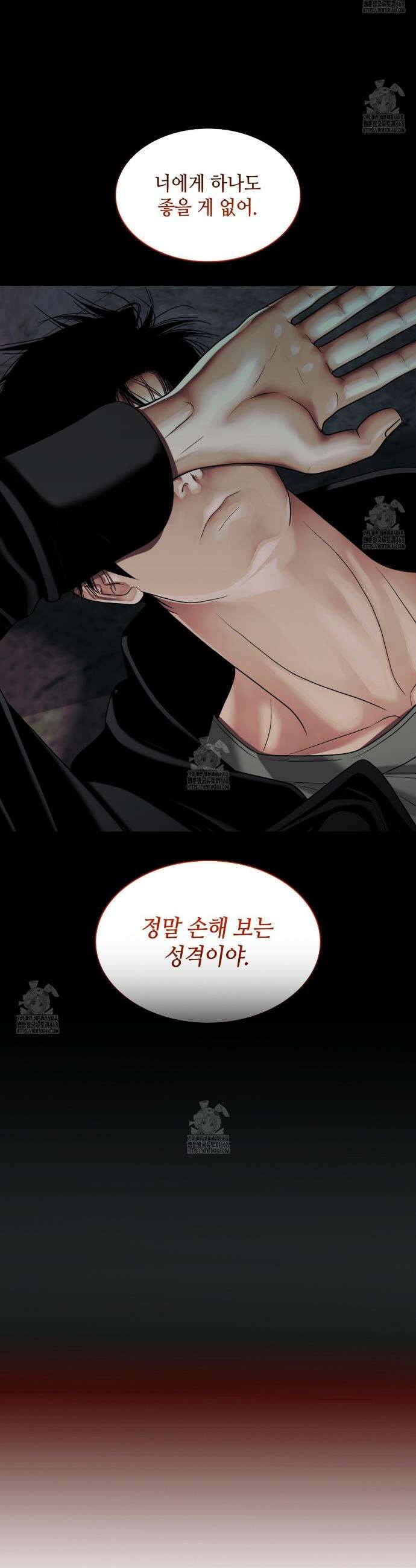 부식인 57화 6