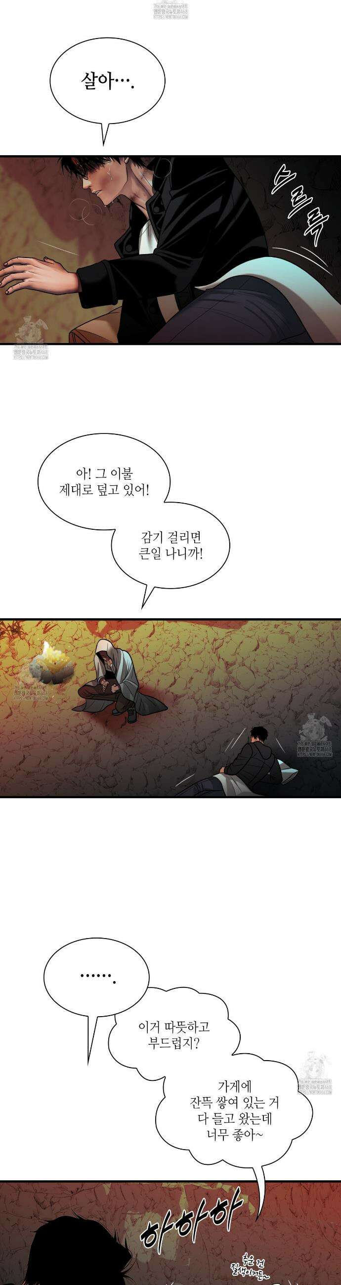 부식인 57화 9