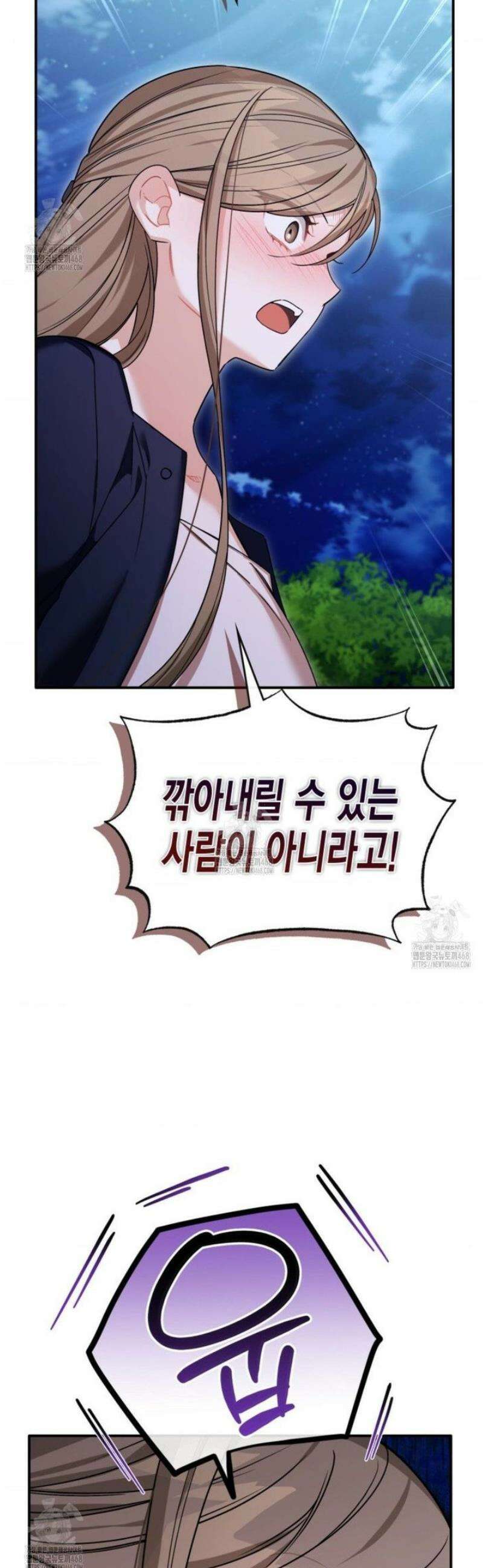 소꿉친구의 쓸모 23화 7