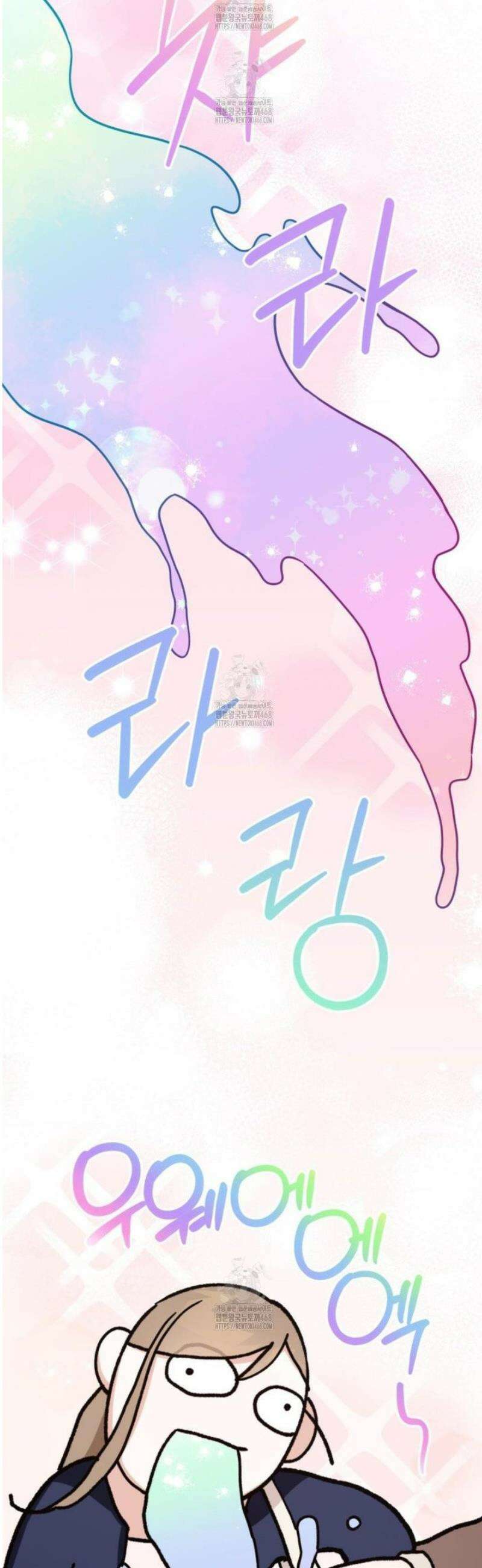 소꿉친구의 쓸모 23화 11