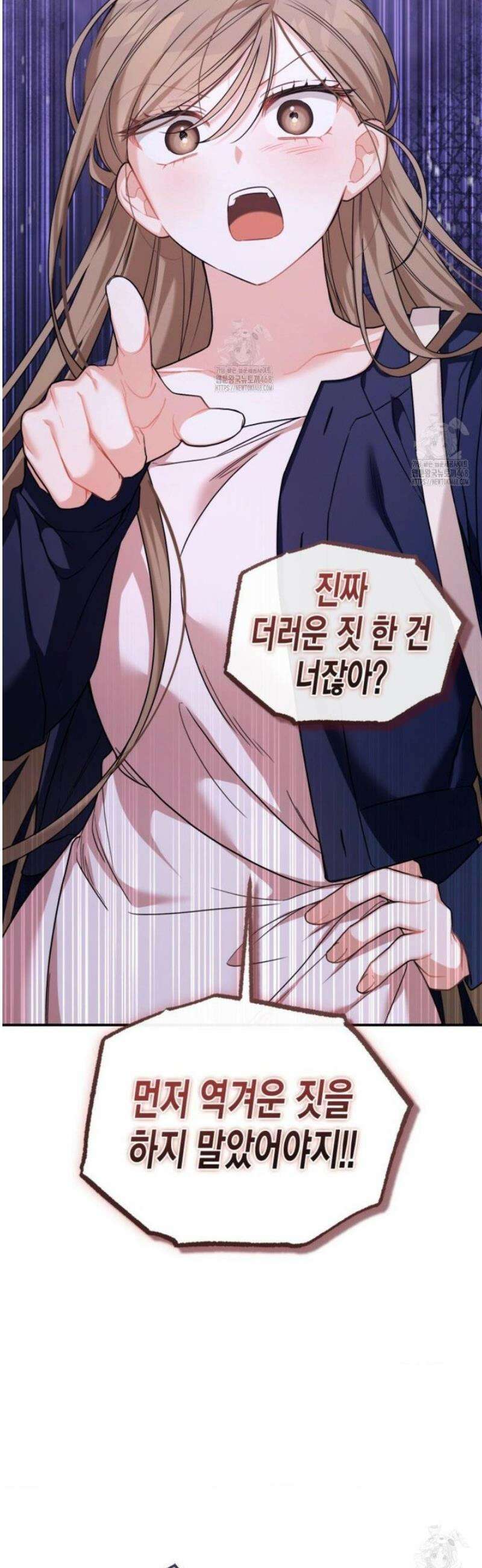 소꿉친구의 쓸모 23화 20