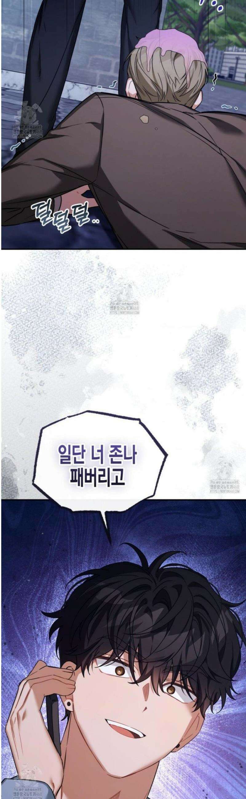 소꿉친구의 쓸모 23화 32