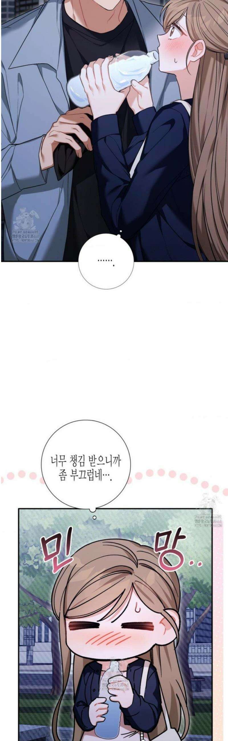 소꿉친구의 쓸모 23화 38