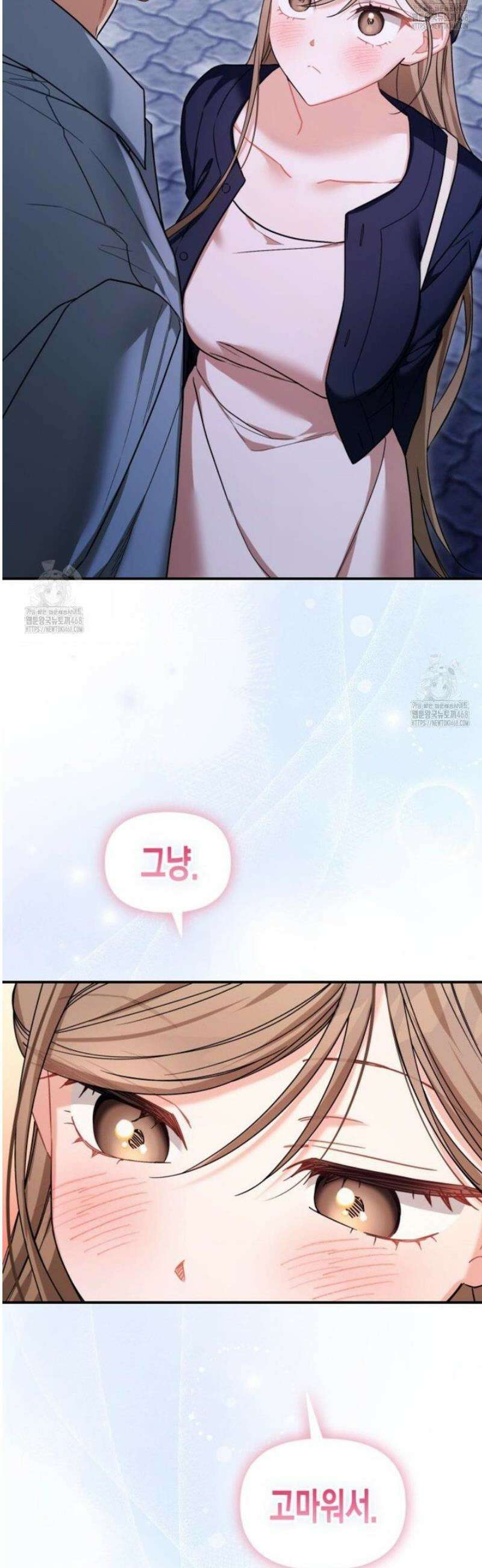 소꿉친구의 쓸모 23화 41