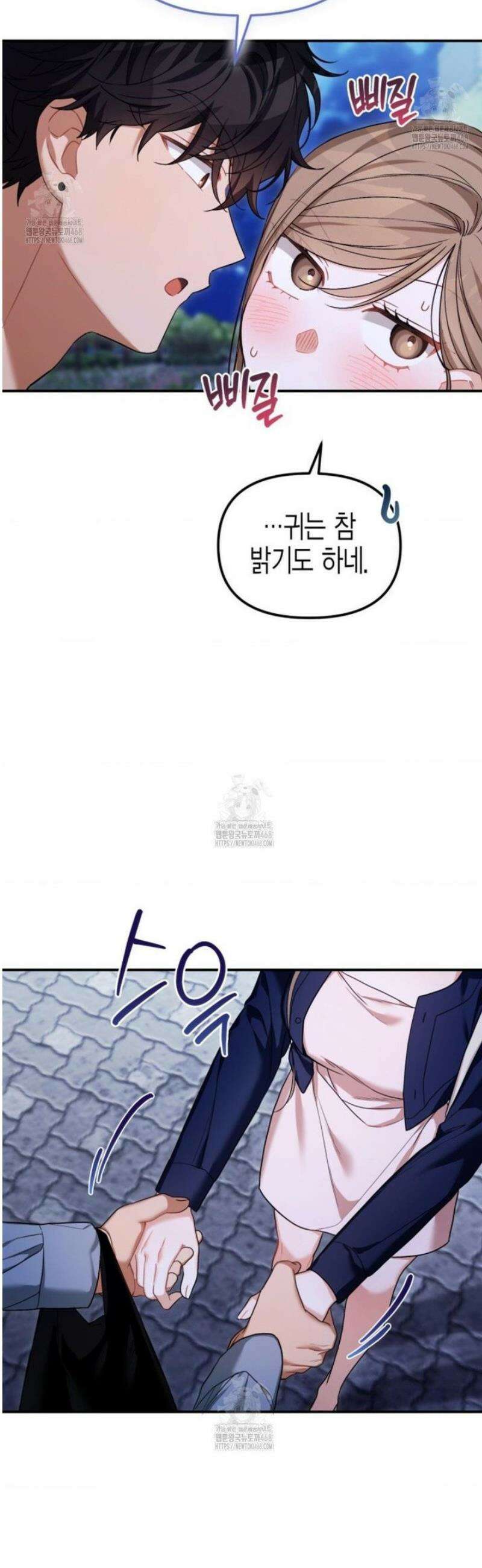 소꿉친구의 쓸모 23화 49