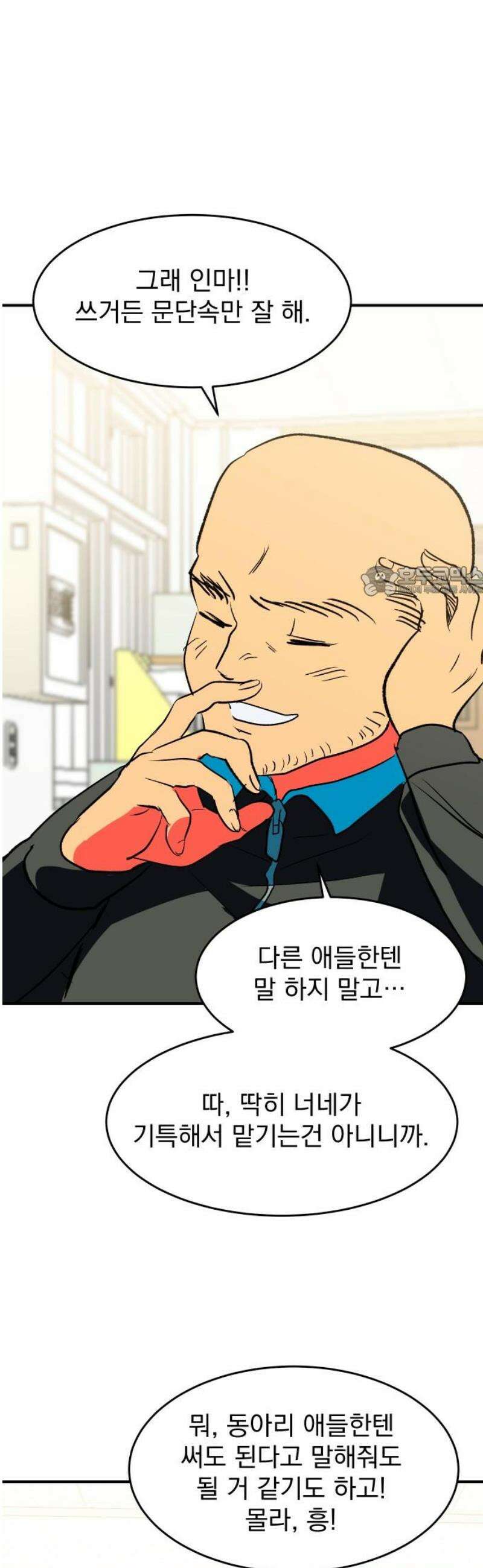 세이브 디 어스! 13화． 지평좌표계(1) 11