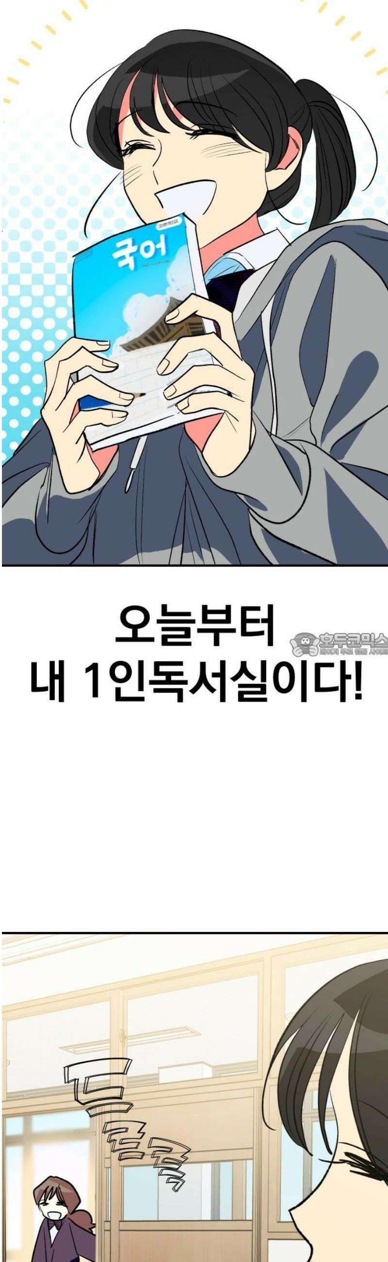 세이브 디 어스! 13화． 지평좌표계(1) 13