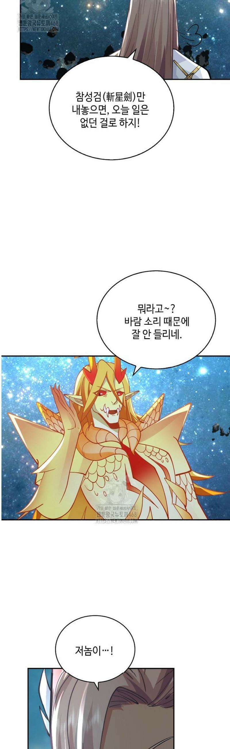 무련전봉 1713화 2