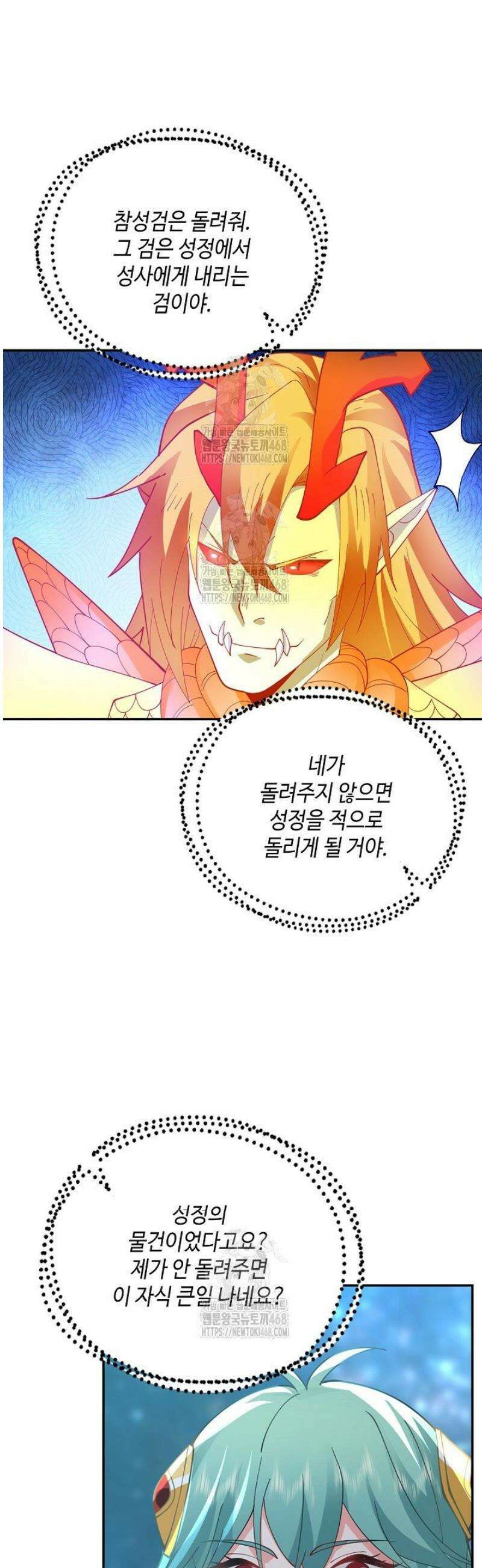 무련전봉 1713화 4