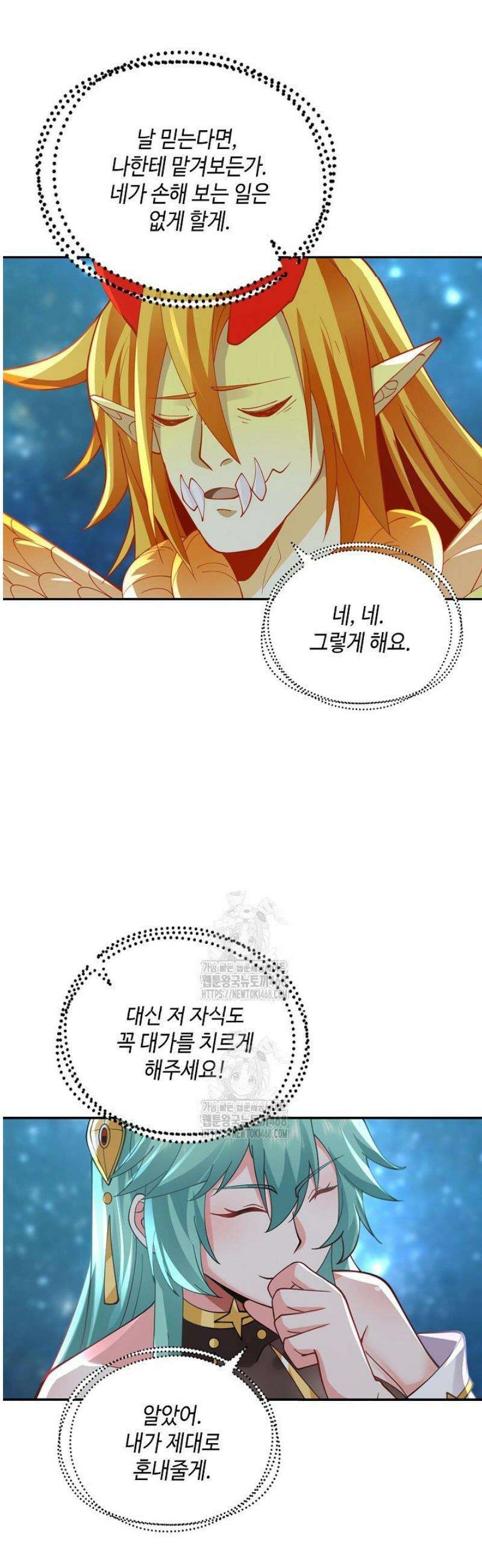 무련전봉 1713화 6