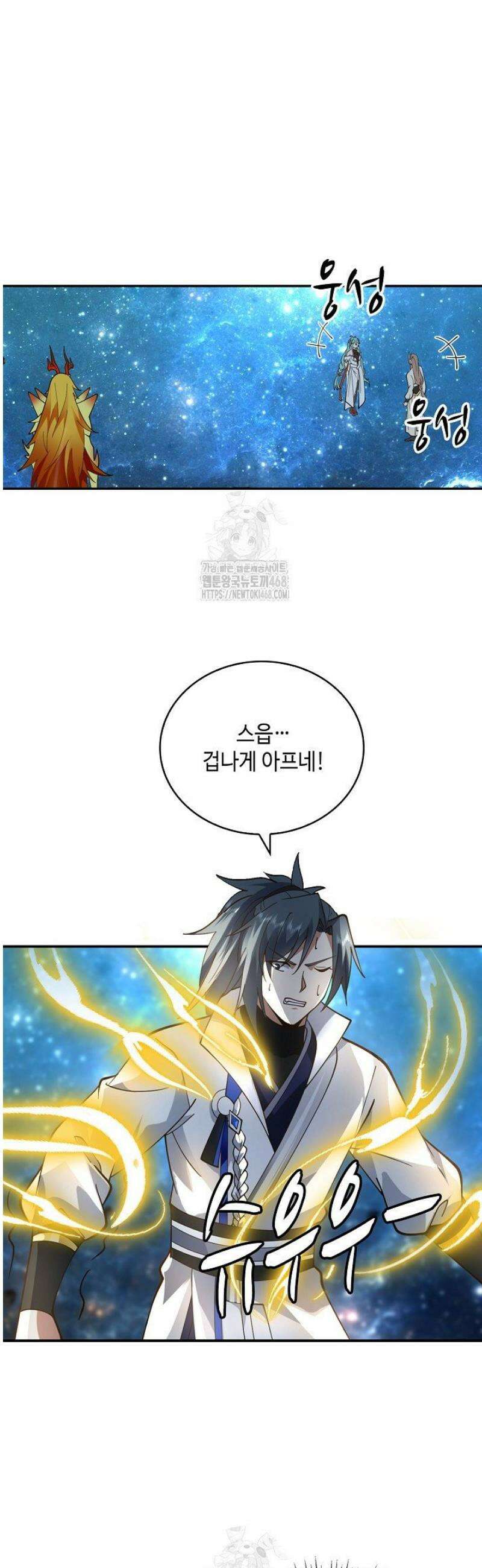 무련전봉 1713화 7