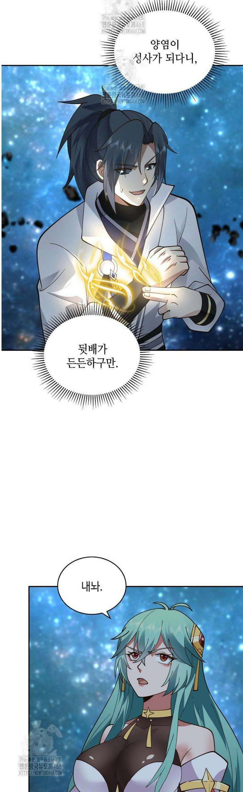 무련전봉 1713화 8