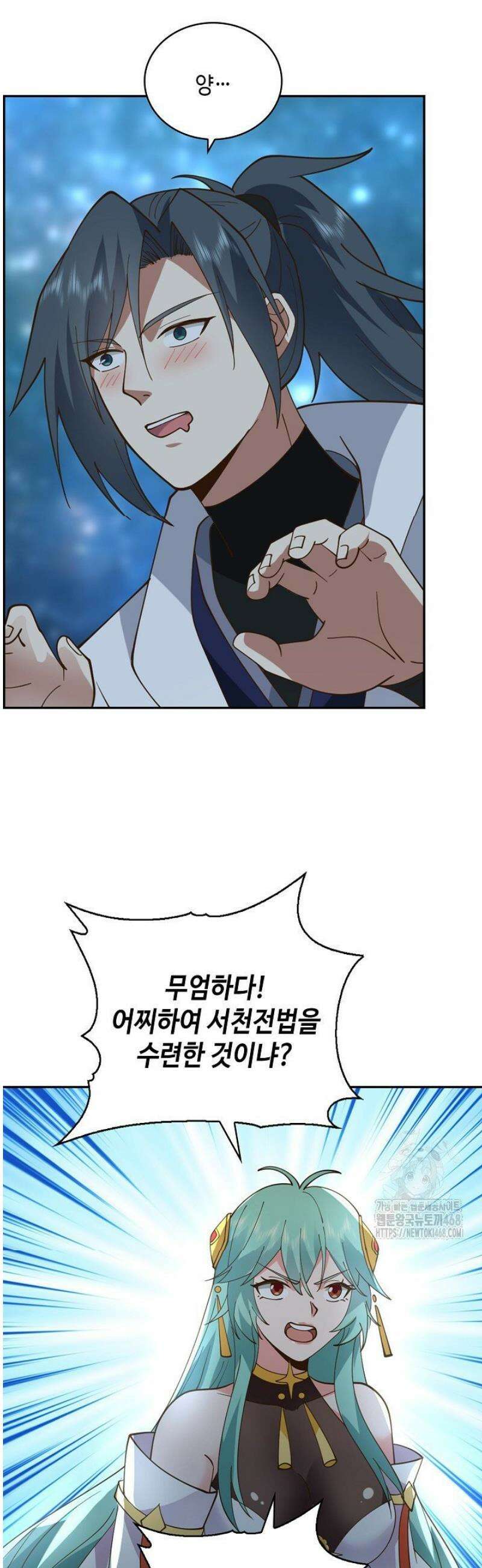 무련전봉 1713화 11
