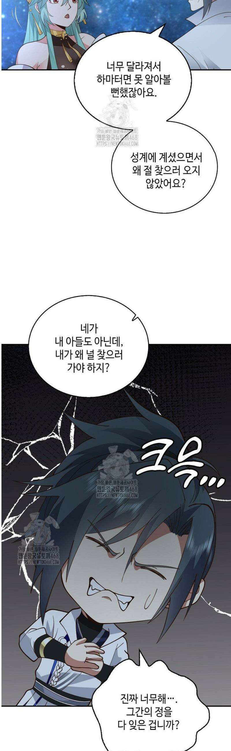 무련전봉 1713화 13
