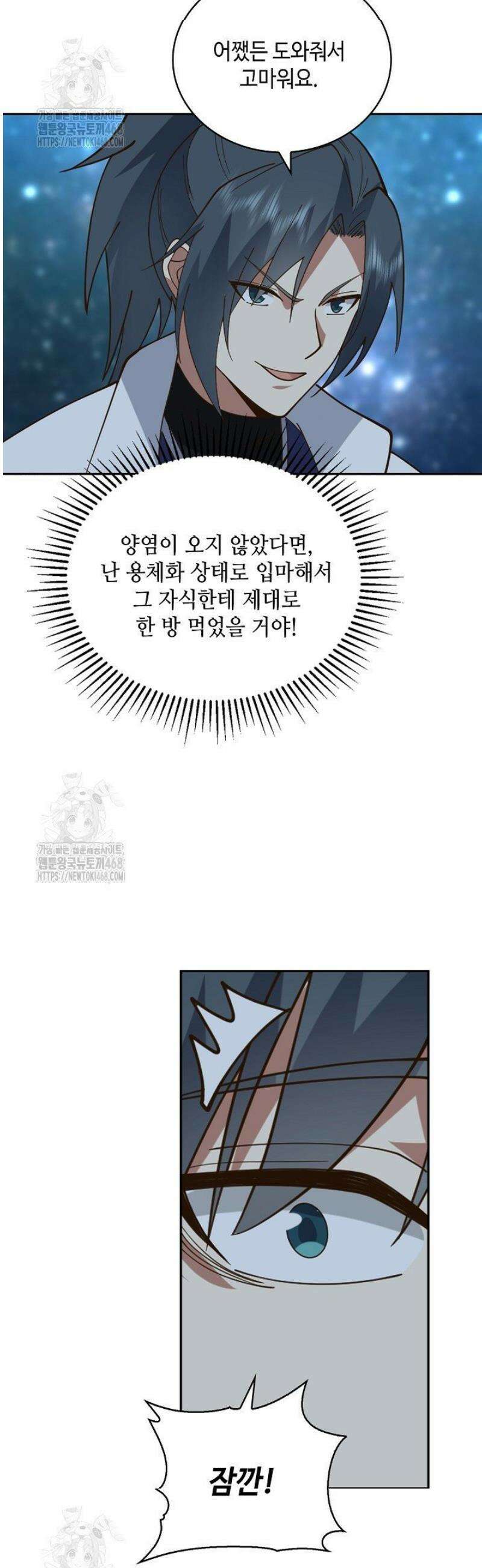 무련전봉 1713화 16