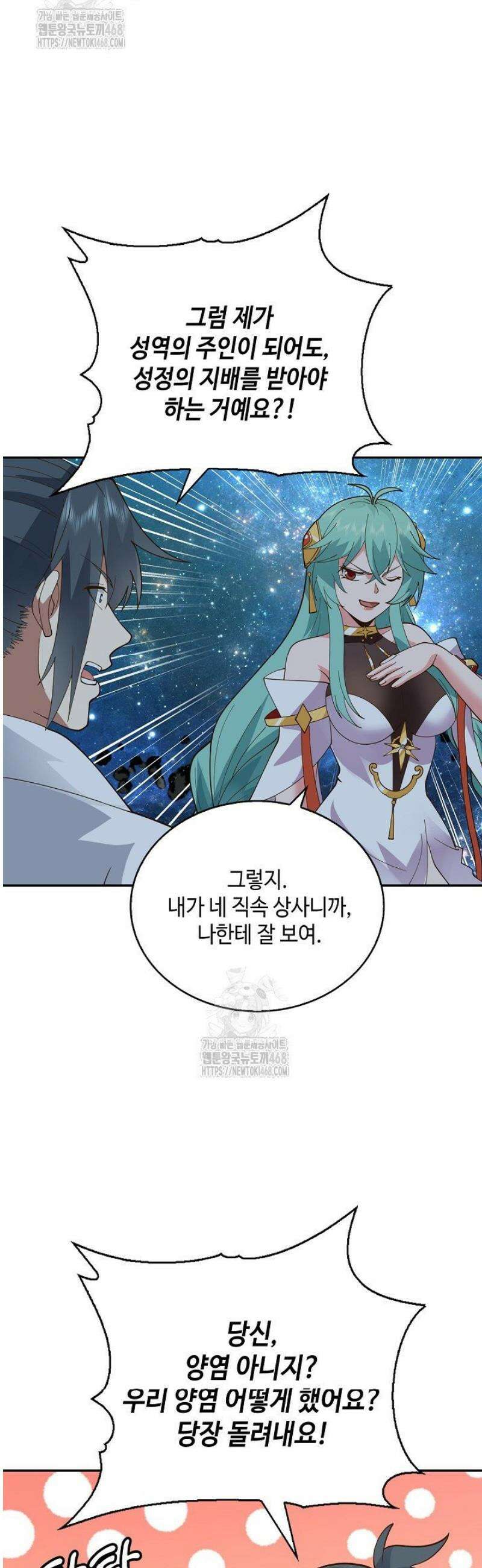 무련전봉 1713화 17