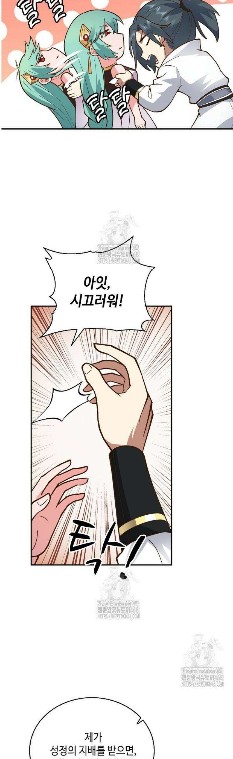 무련전봉 1713화 18