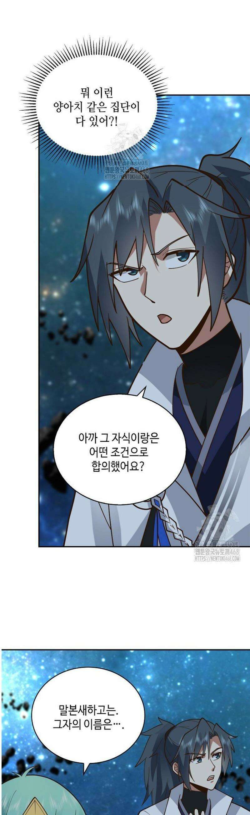 무련전봉 1713화 20