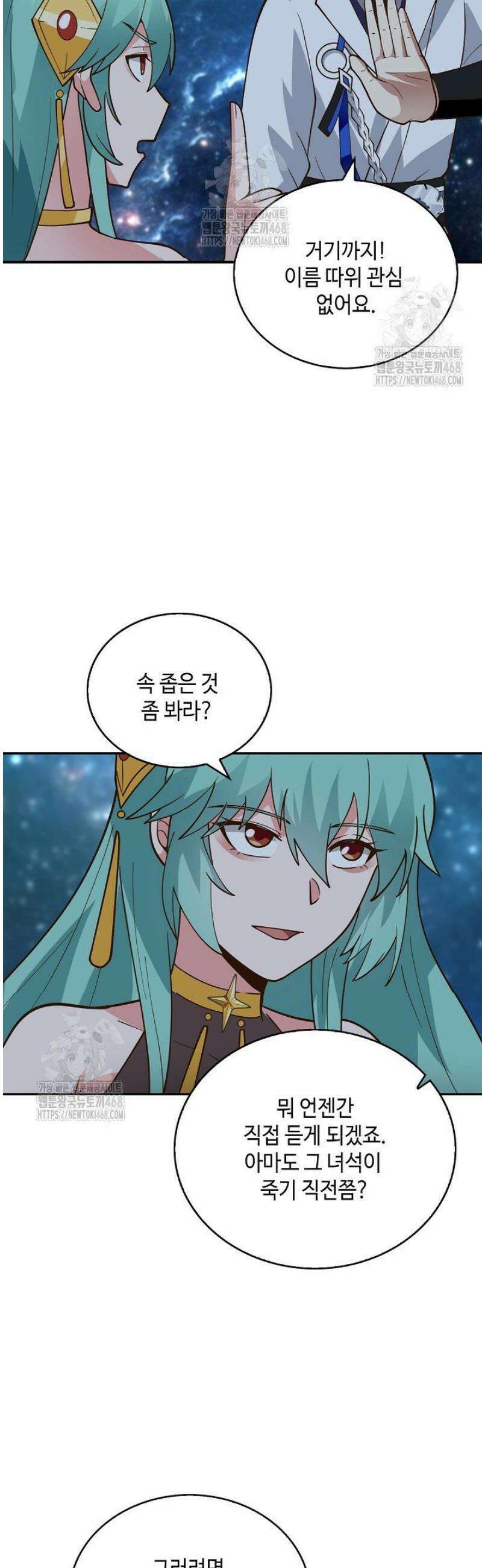 무련전봉 1713화 21