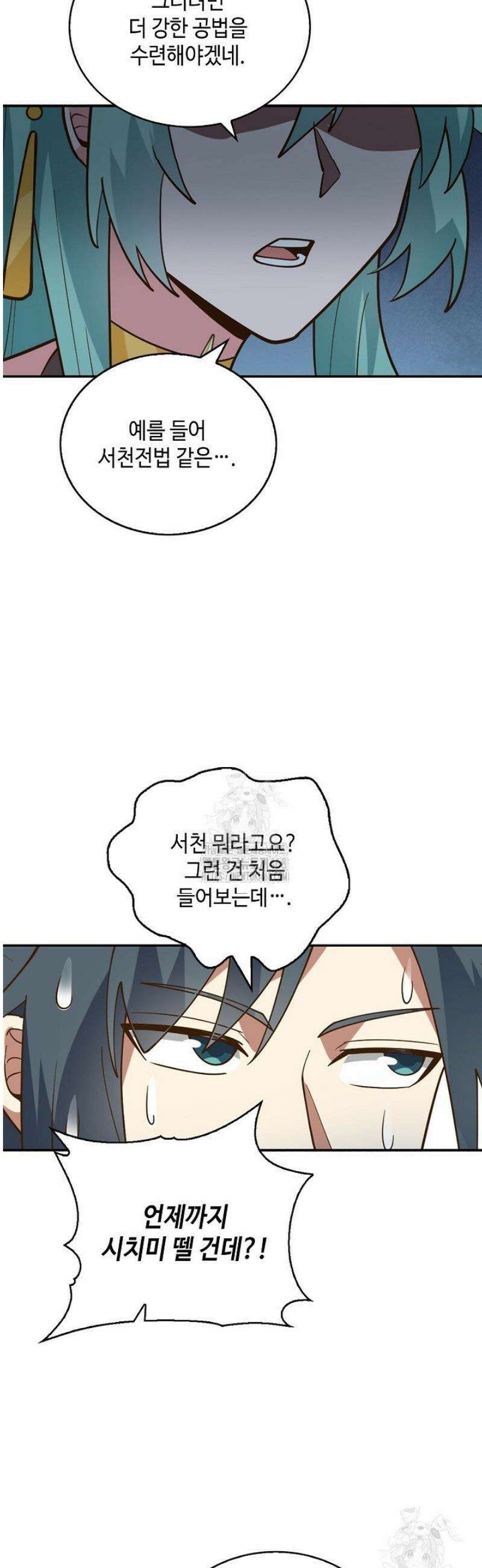 무련전봉 1713화 22
