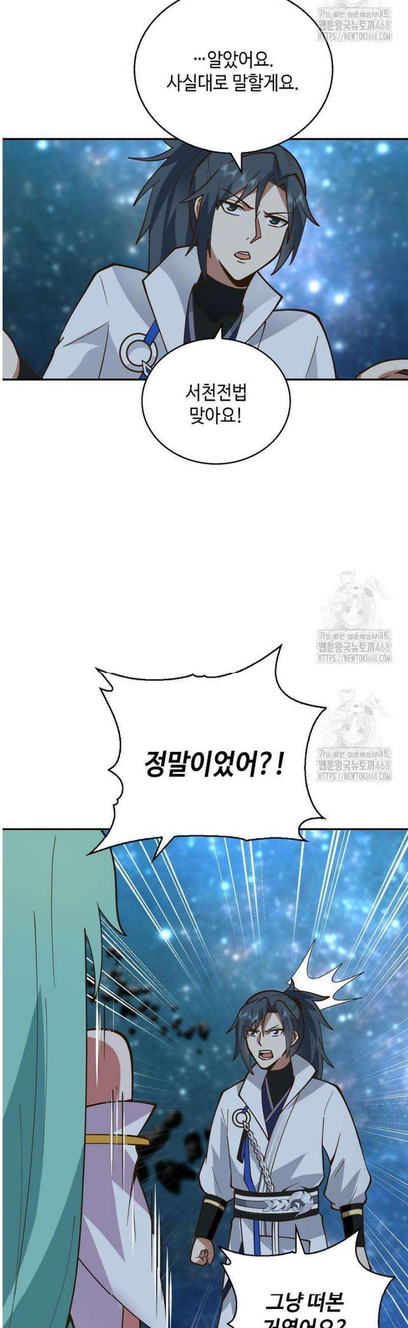 무련전봉 1713화 23