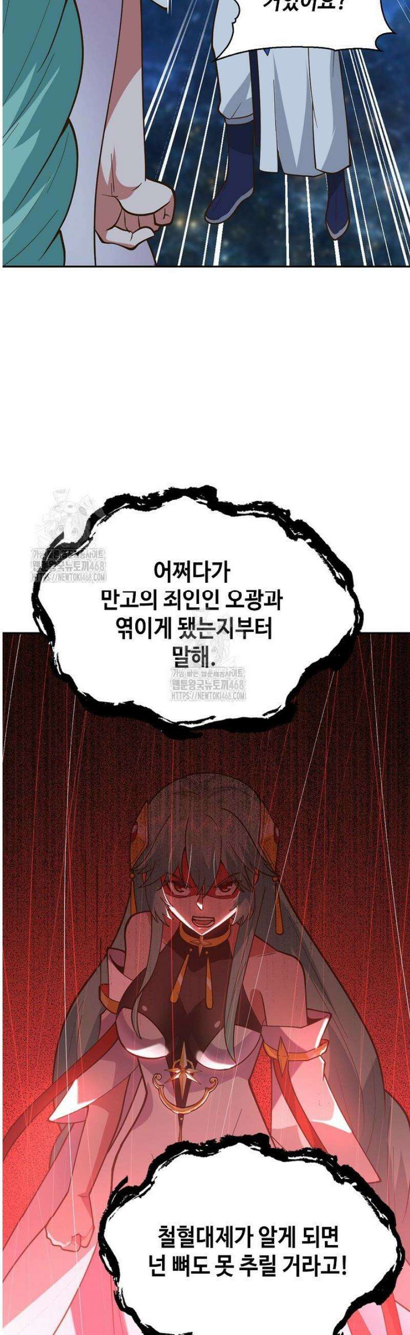 무련전봉 1713화 24