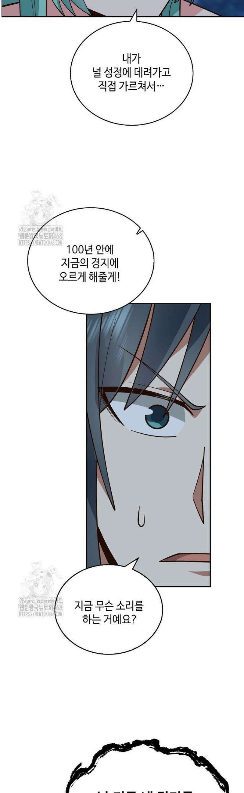 무련전봉 1713화 26