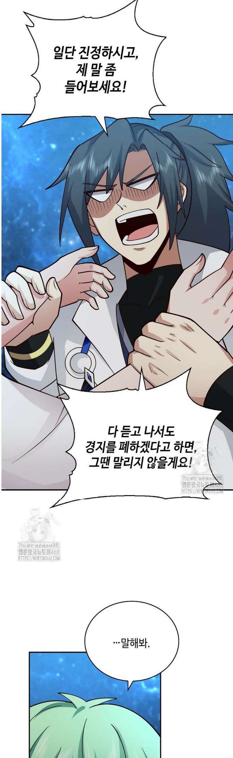 무련전봉 1713화 28