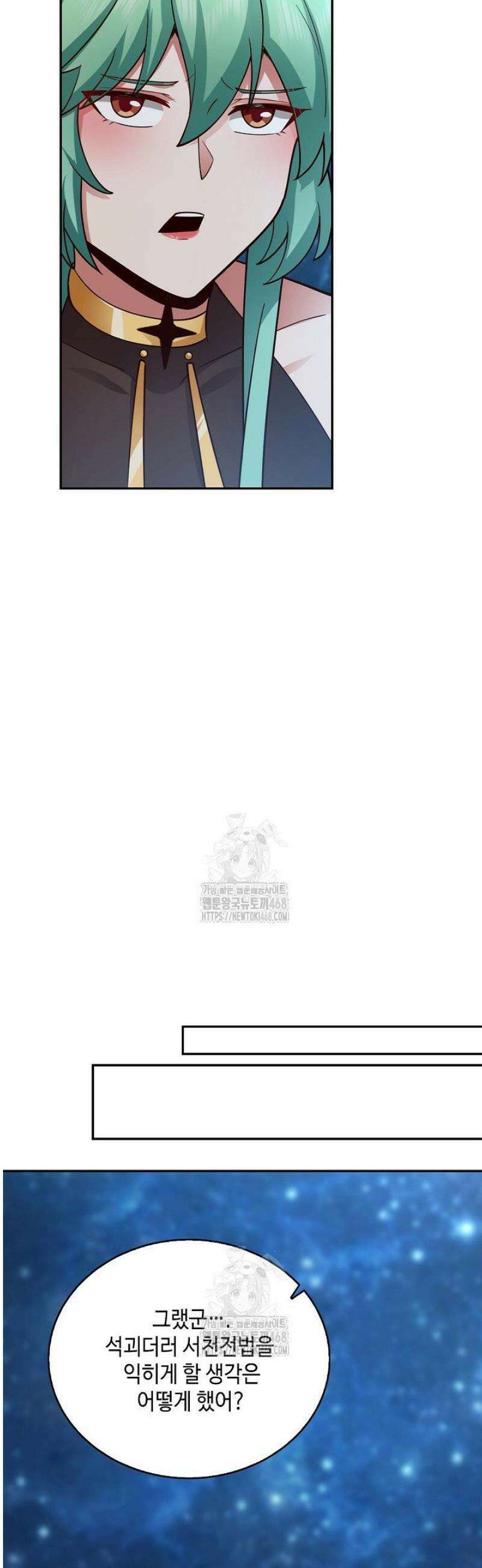 무련전봉 1713화 29
