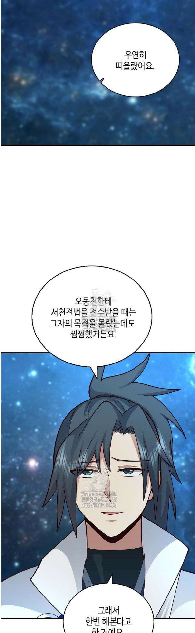 무련전봉 1713화 30