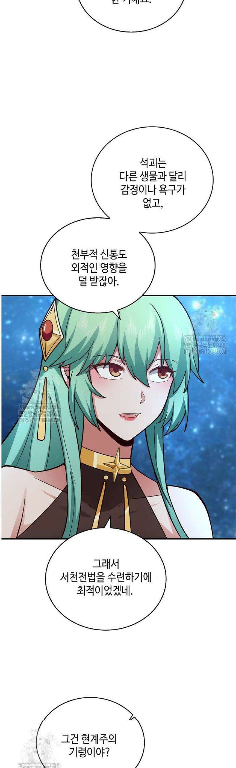 무련전봉 1713화 31