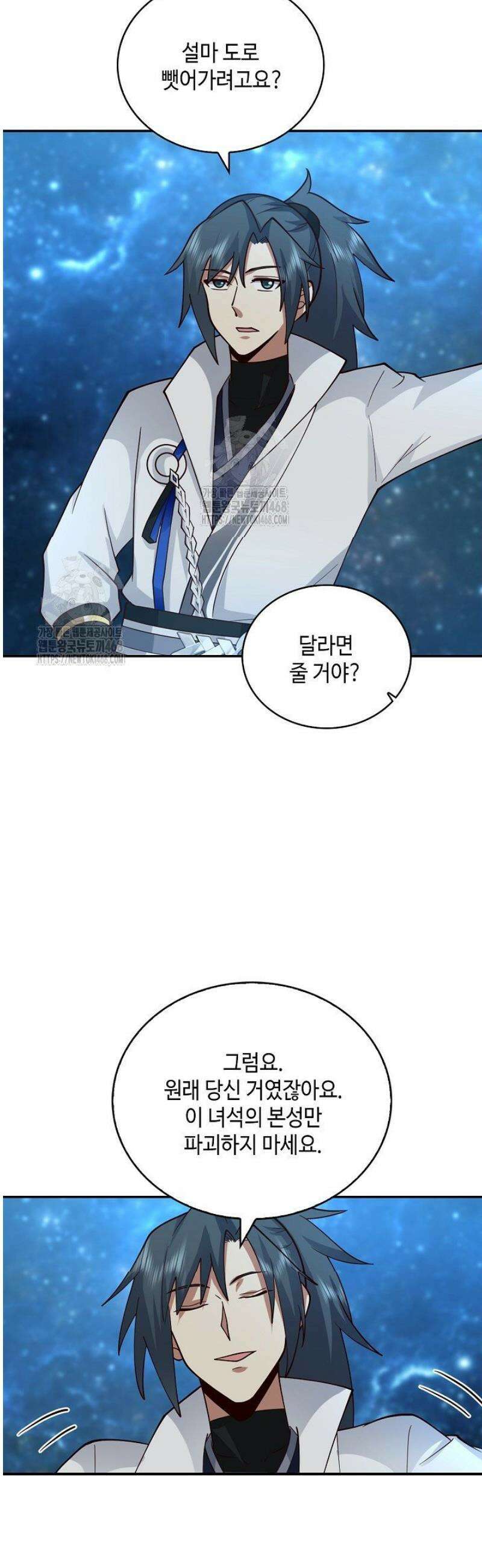 무련전봉 1713화 33