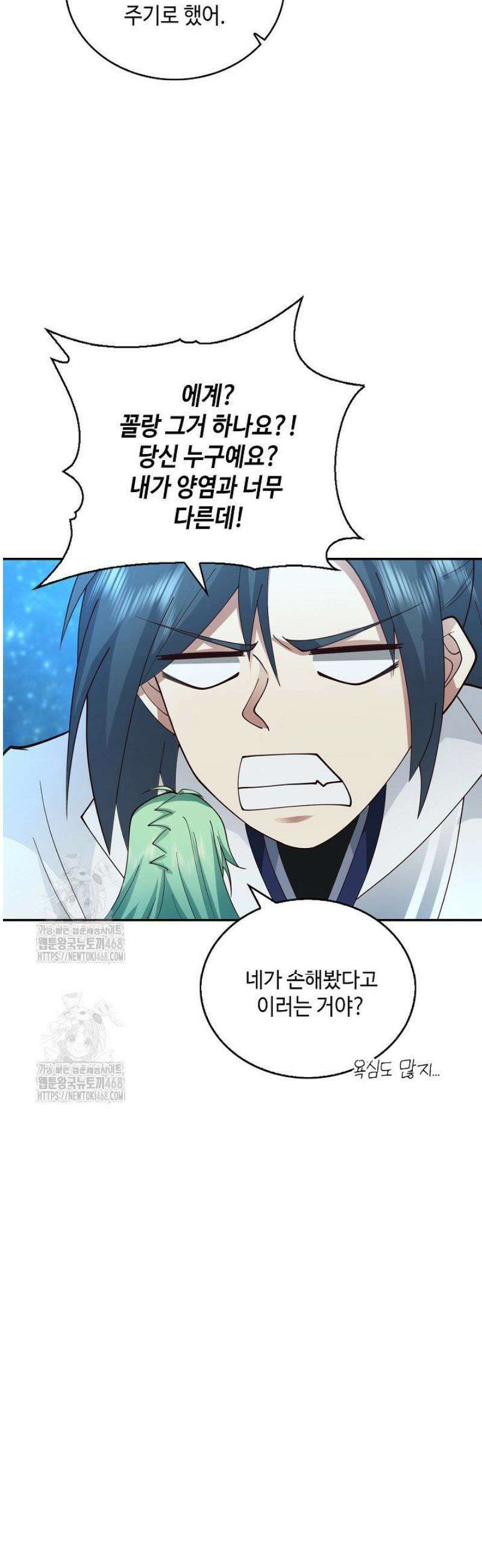 무련전봉 1713화 36