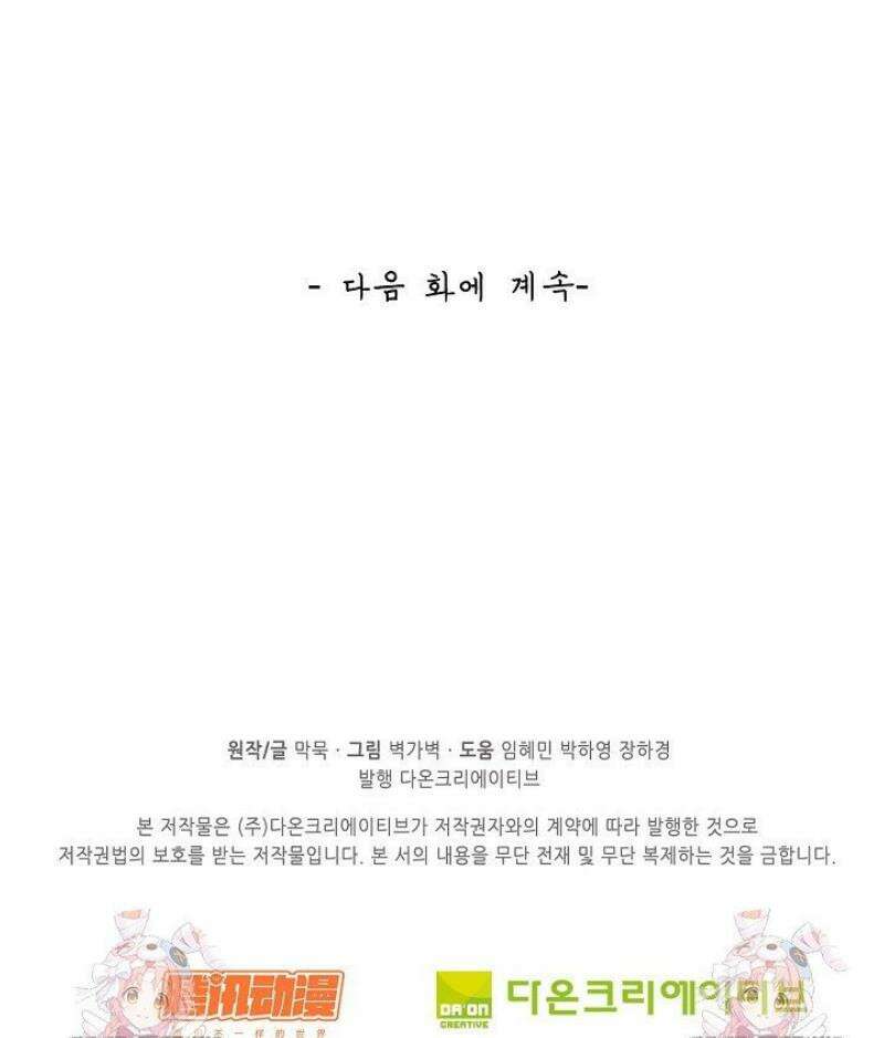 무련전봉 1713화 37