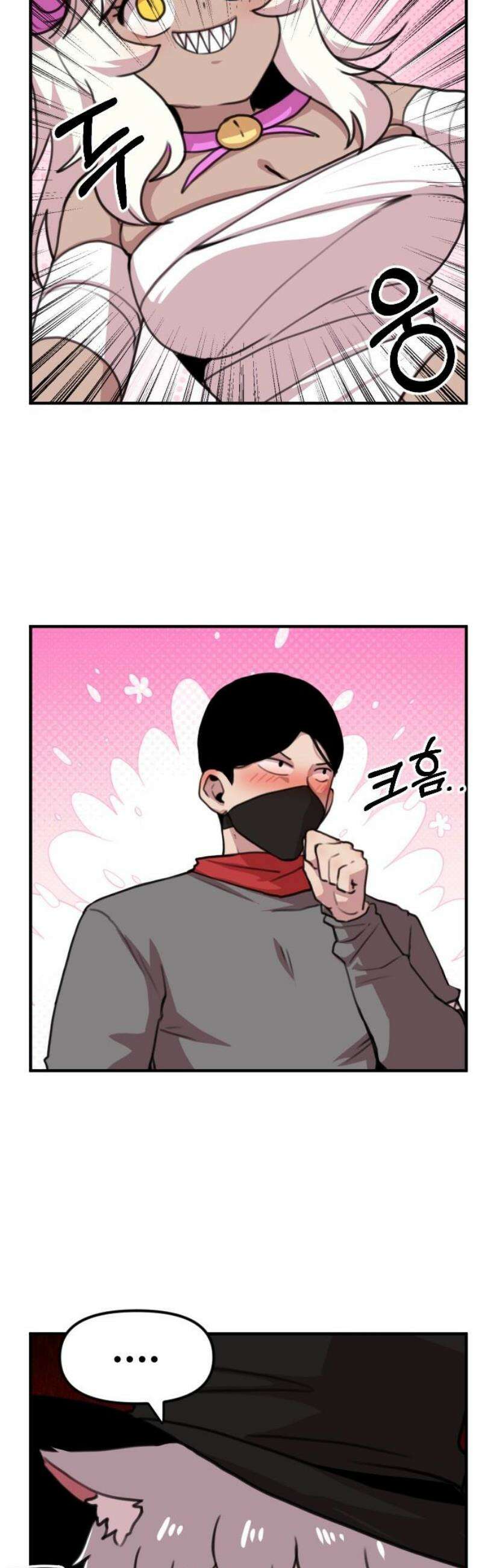 용사파티만화 4화 6