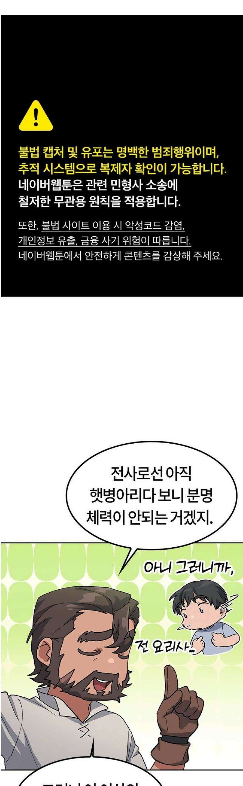 이세계 캠핑으로 힐링 라이프 71화 1