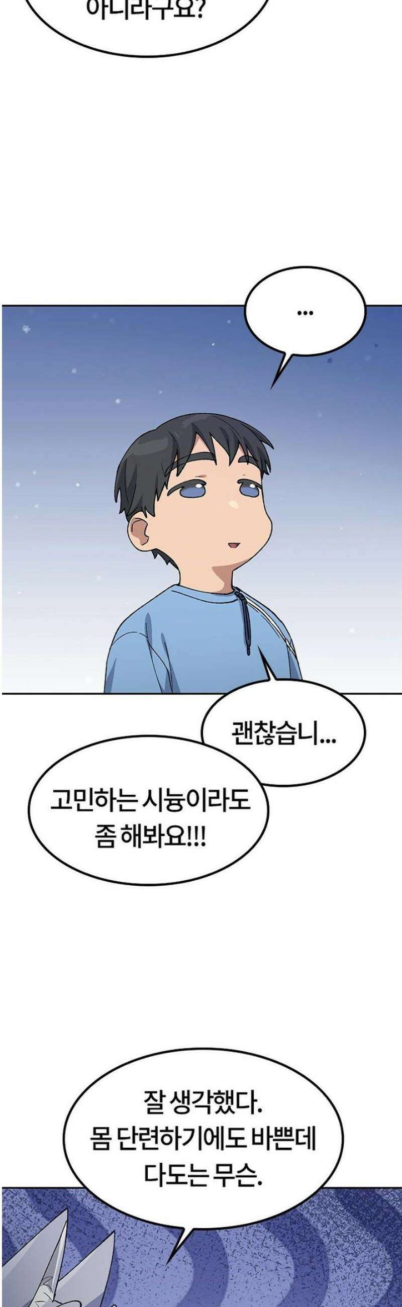 이세계 캠핑으로 힐링 라이프 71화 11