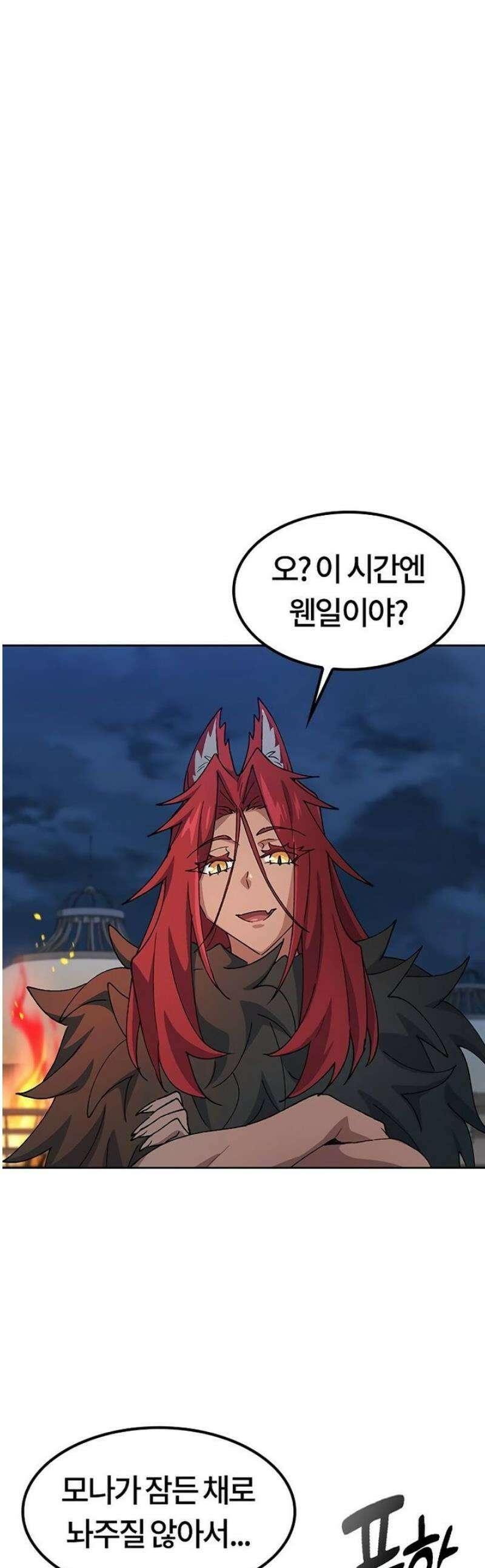 이세계 캠핑으로 힐링 라이프 72화 1
