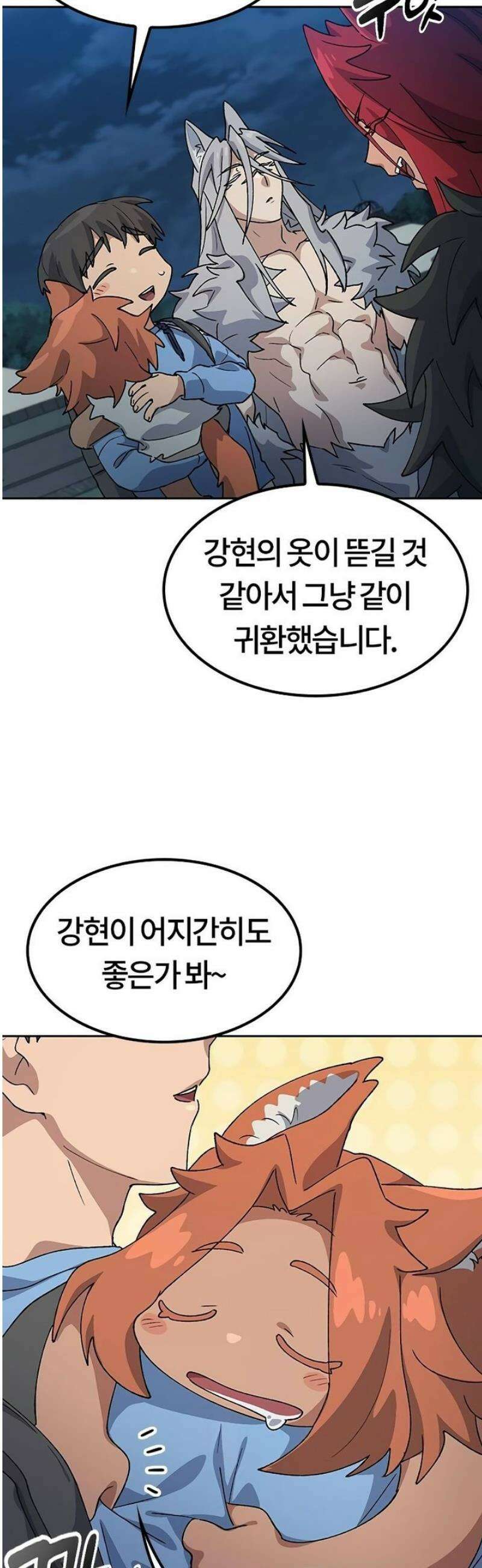 이세계 캠핑으로 힐링 라이프 72화 2