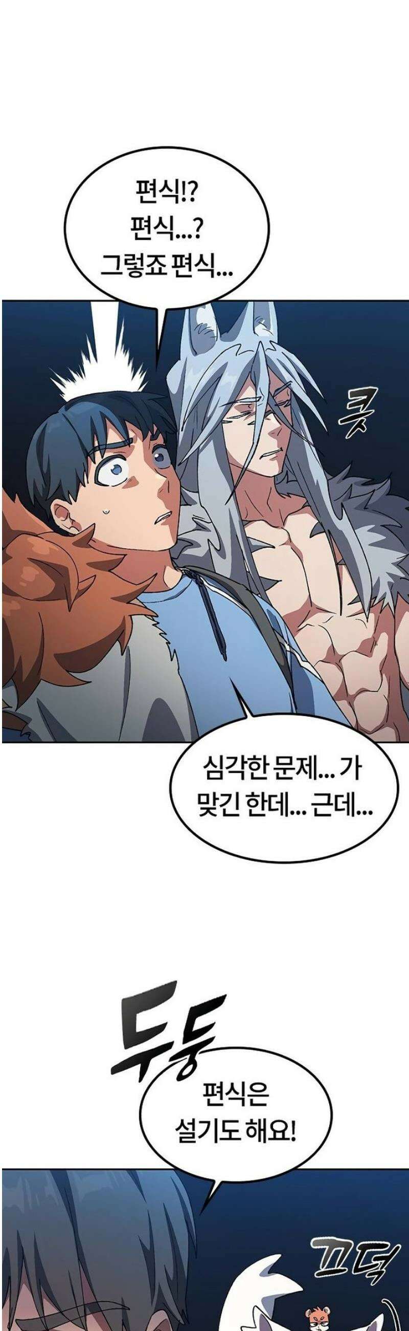 이세계 캠핑으로 힐링 라이프 72화 7