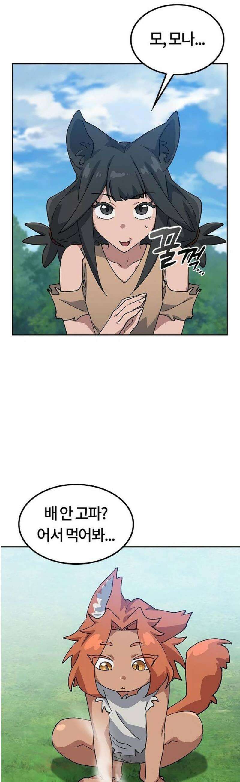 이세계 캠핑으로 힐링 라이프 72화 12