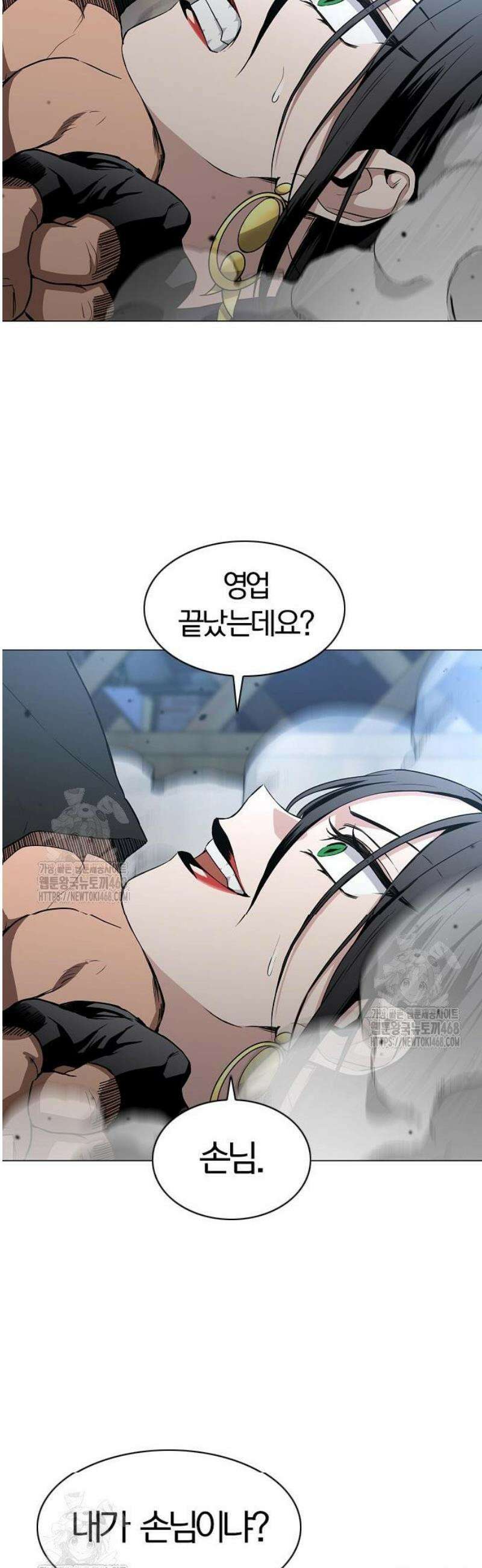 작두 66． 천경 (天庚) 4