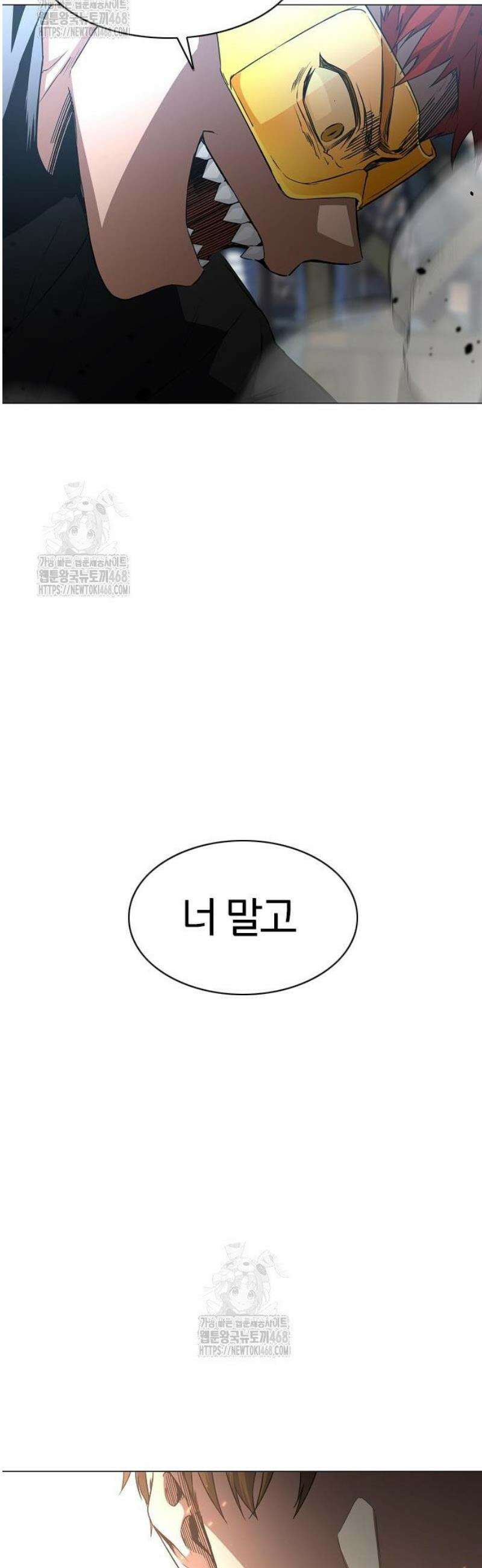 작두 66． 천경 (天庚) 5