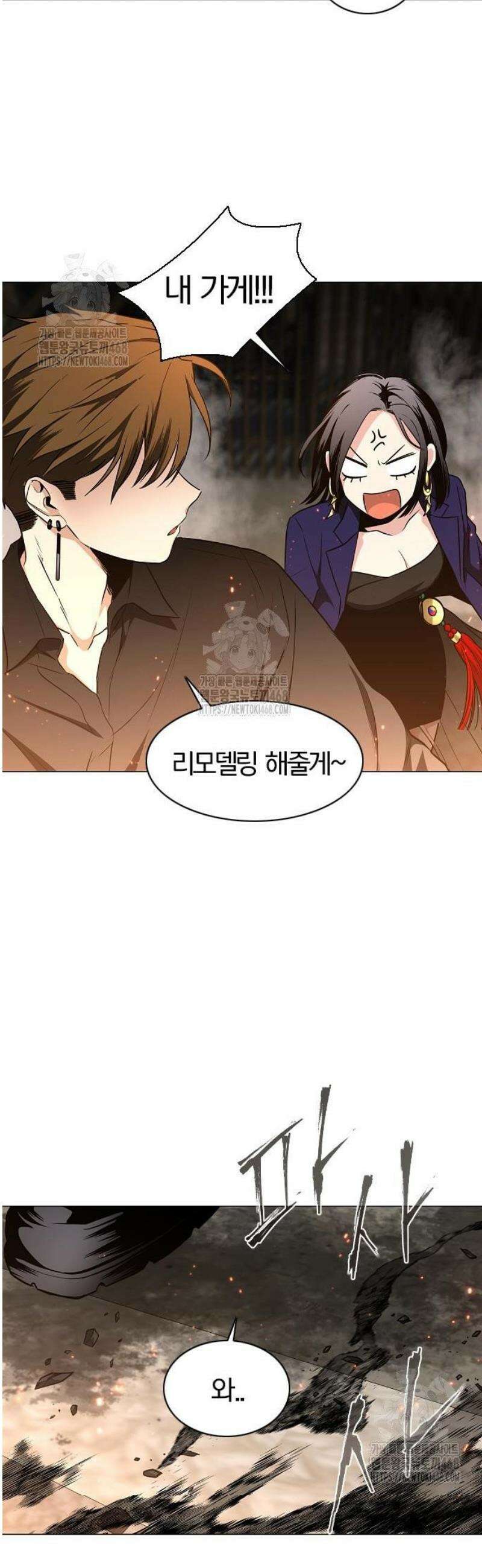 작두 66． 천경 (天庚) 15
