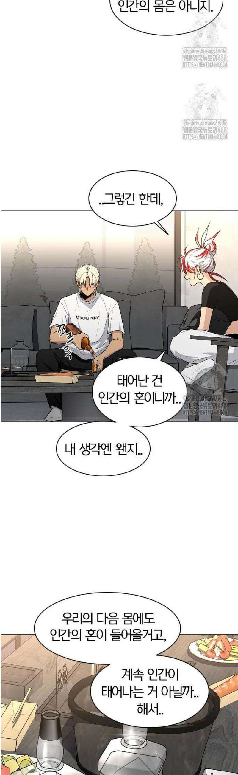 작두 66． 천경 (天庚) 50