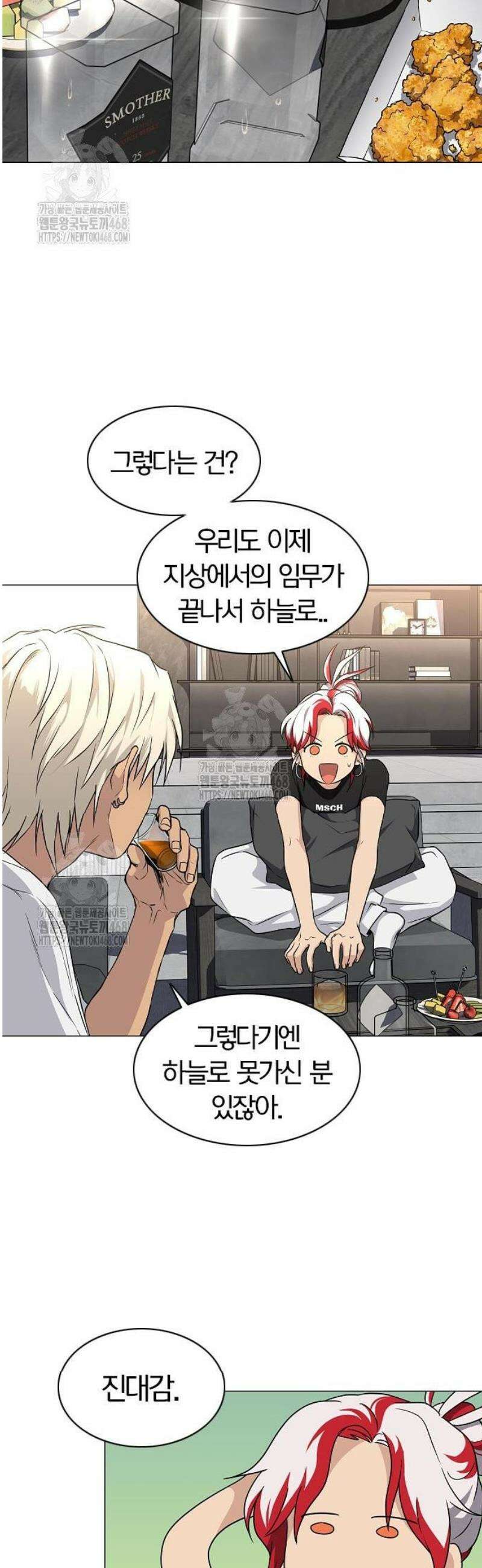 작두 66． 천경 (天庚) 51
