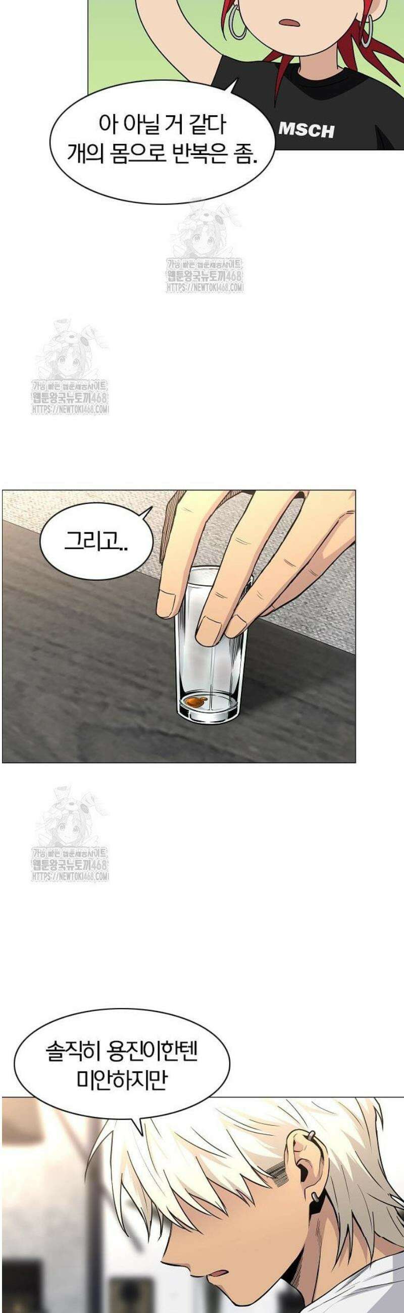 작두 66． 천경 (天庚) 52