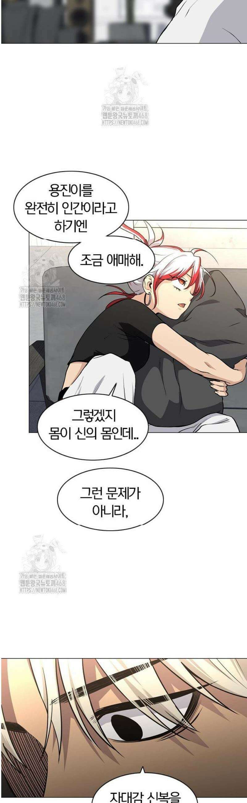 작두 66． 천경 (天庚) 53